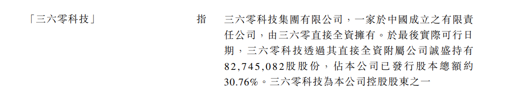 股民炸了！周鴻祎旗下公司被指明目張膽割韭菜？“騷操作”瘋狂套現(xiàn)真的不違規(guī)？