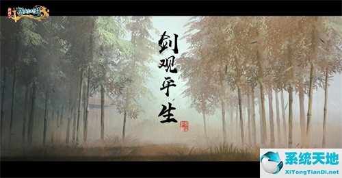 劍網(wǎng)3指尖江湖手游藏劍山莊任務(wù)(劍網(wǎng)3指尖江湖手游2020藏劍寶箱)