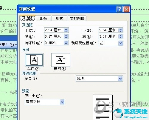 word2003怎么刪除頁眉上面的一條橫線(word頁眉奇偶頁不同怎么設(shè)置)