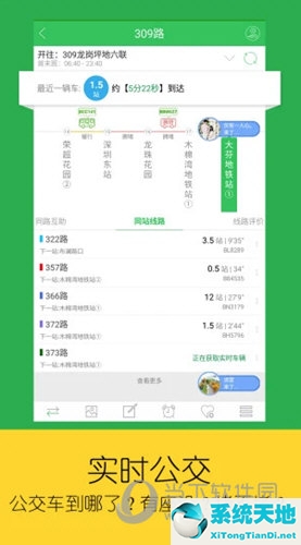 查詢公交的app(公交查詢app)