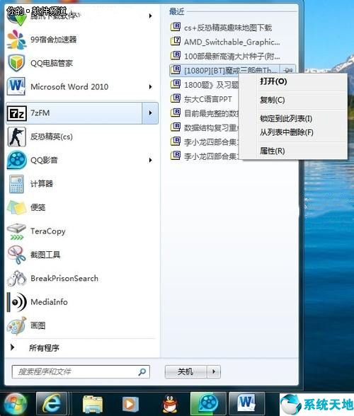 win7清理u盤使用痕跡(win7清除電腦操作痕跡)