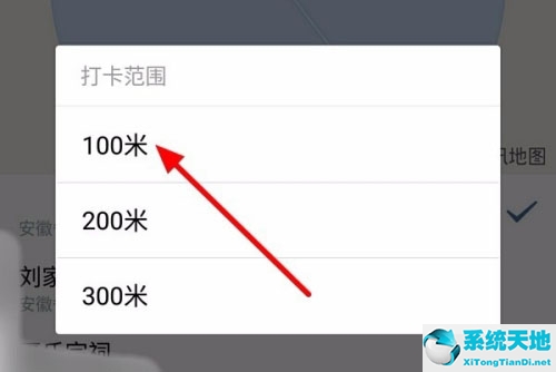 企業(yè)微信怎么設(shè)置打卡范圍(企業(yè)微信打卡范圍怎么設(shè)置打卡范圍)