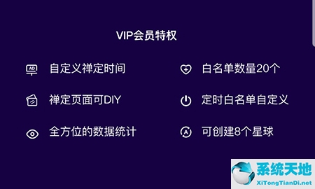 禪定空間會(huì)員多少錢(qián)(禪定空間怎樣退出vip)