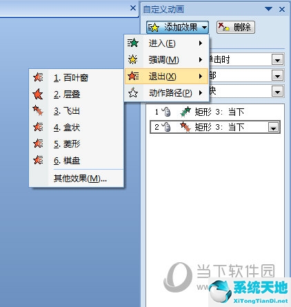 ppt怎樣設(shè)置動(dòng)畫效果(ppt動(dòng)畫效果)