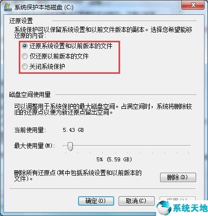 win7一鍵還原步驟(win7怎樣一鍵還原系統(tǒng))