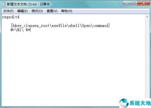 windows7 exe打不開(win7打開exe文件沒反應(yīng))