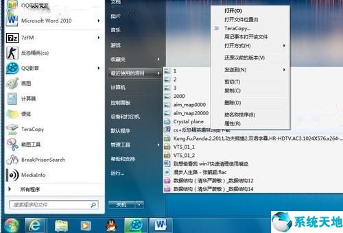 win7清理u盤使用痕跡(win7清除電腦操作痕跡)