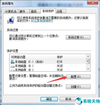 win7一鍵還原步驟(win7怎樣一鍵還原系統(tǒng))