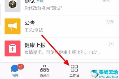 企業(yè)微信怎么設置打卡范圍(企業(yè)微信打卡范圍怎么設置打卡范圍)