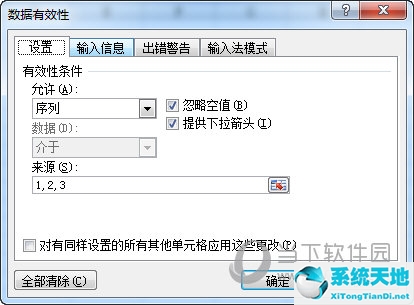 excel一格中如何多個(gè)選項(xiàng)(excel如何設(shè)置下拉選項(xiàng)并且有顏色)