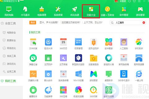 win7缺失dll文件一鍵修復(電腦丟失dll文件一鍵修復)