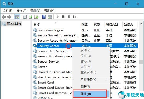 win10 windows安全中心關閉(windows安全中心怎么打開win10)