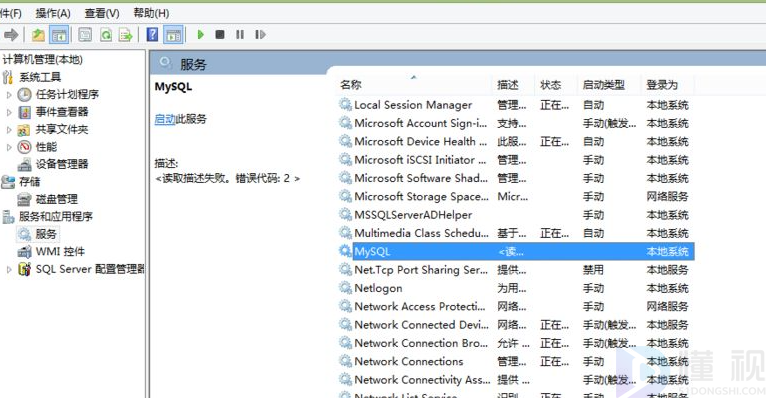 mysql是什么意思