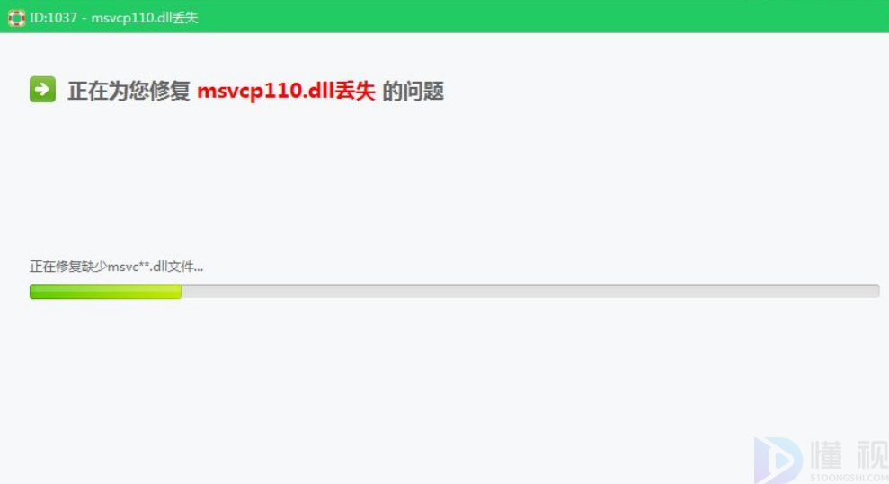 msvcp110.dll是什么意思