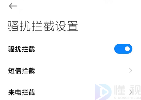 oppo攔截短信在哪里(oppo手機騷擾攔截在哪里設置)