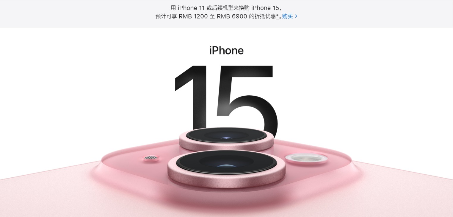 有門店排長隊(duì)預(yù)約！iPhone 15 Pro Max上海門店脫銷！“首批iPhone”被吐槽 怎么回事？