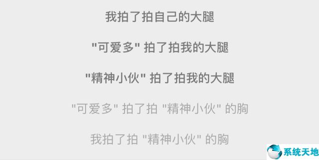 微信拍一拍后綴怎么設(shè)置(最搞笑的拍一拍后綴)