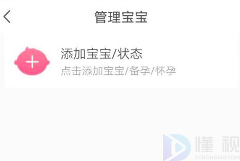 寶寶知道app為什么下架了(寶寶知道app是坑人的嗎)