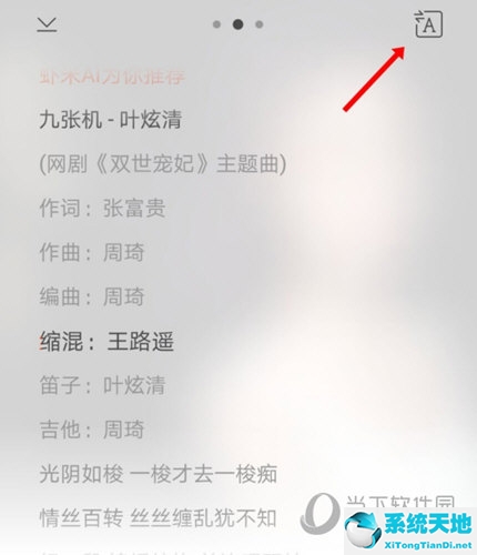 手機(jī)蝦米音樂(lè)怎樣把歌詞文字變大(蝦米怎么調(diào)歌詞進(jìn)度)