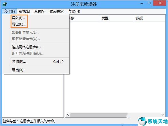 win8如何恢復注冊表