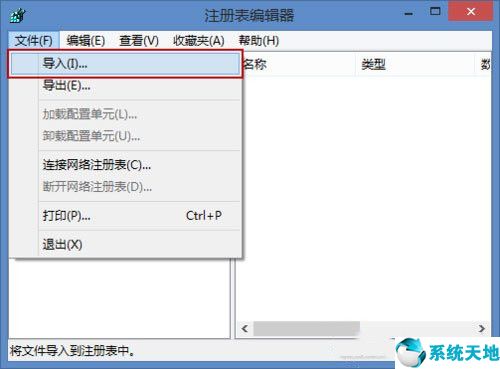 win8如何恢復注冊表