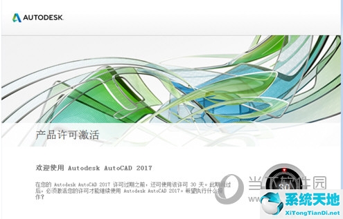 cad2017激活錯(cuò)誤提示0015.111(cad2016激活錯(cuò)誤0015.111是什么意思)