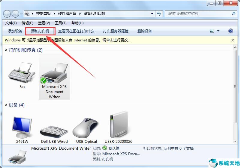 win7共享打印機(jī)無(wú)法連接怎么辦啊(win7連接共享打印機(jī)無(wú)法打印)