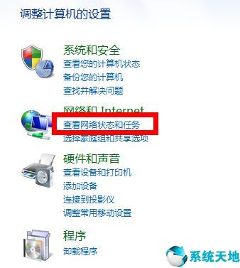 win7防火墻在哪里設(shè)置方法(win7電腦防火墻在哪里設(shè)置關(guān)閉)