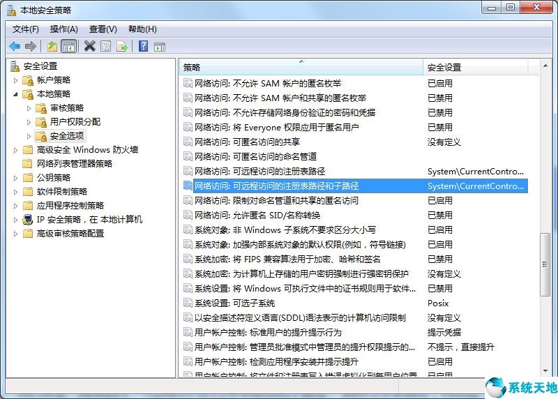 win7系統(tǒng)如何刪除軟件(win7系統(tǒng)如何刪除來賓賬戶)