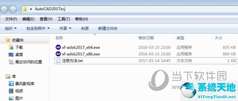 cad2017激活錯(cuò)誤提示0015.111(cad2016激活錯(cuò)誤0015.111是什么意思)