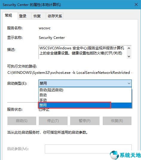 win10 windows安全中心關閉(windows安全中心怎么打開win10)