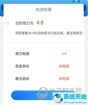 微信APP怎么測視力 測試方法介紹