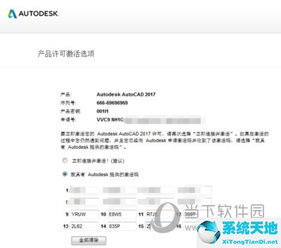 cad2017激活錯(cuò)誤提示0015.111(cad2016激活錯(cuò)誤0015.111是什么意思)