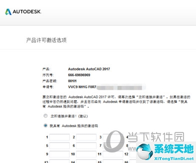 cad2017激活錯(cuò)誤提示0015.111(cad2016激活錯(cuò)誤0015.111是什么意思)