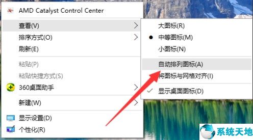 win10怎么設置桌面圖標(win10怎么將桌面圖標隨意擺放)