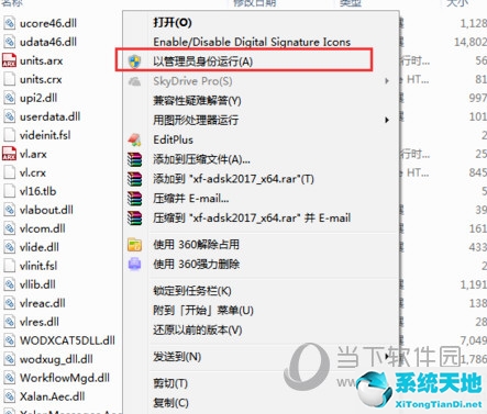 cad2017激活錯(cuò)誤提示0015.111(cad2016激活錯(cuò)誤0015.111是什么意思)