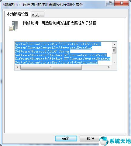 win7系統(tǒng)如何刪除軟件(win7系統(tǒng)如何刪除來賓賬戶)