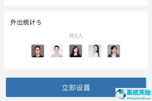 企業(yè)微信拍照打卡怎么作弊啊(企業(yè)微信如何拍照打卡)