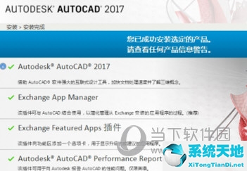 cad2017激活錯(cuò)誤提示0015.111(cad2016激活錯(cuò)誤0015.111是什么意思)