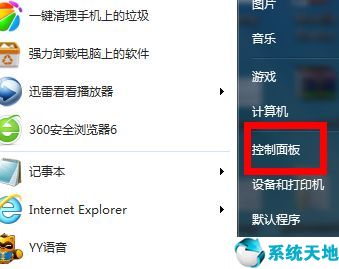 win7防火墻在哪里設置方法(win7電腦防火墻在哪里設置關閉)