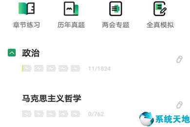 學習通題的字體怎么調大(事考幫如何改字體)