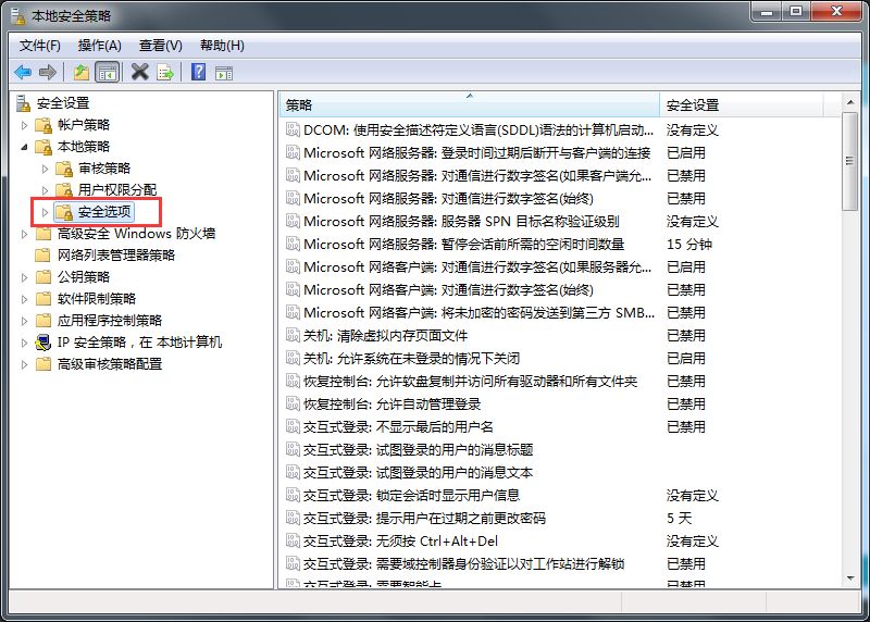 win7系統(tǒng)如何刪除軟件(win7系統(tǒng)如何刪除來賓賬戶)