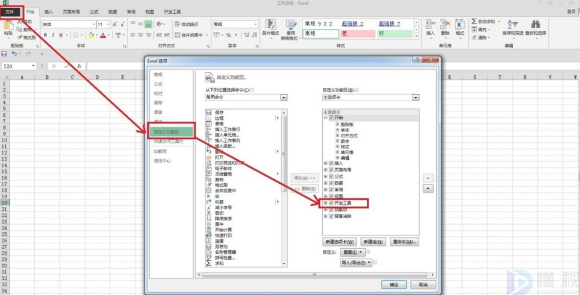 excel(excel表格制作方法)