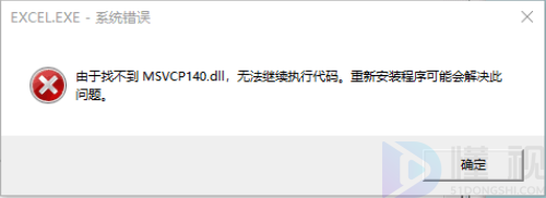 msvcp140.dll是什么東西(丟失msvcp140.dll是什么意思)