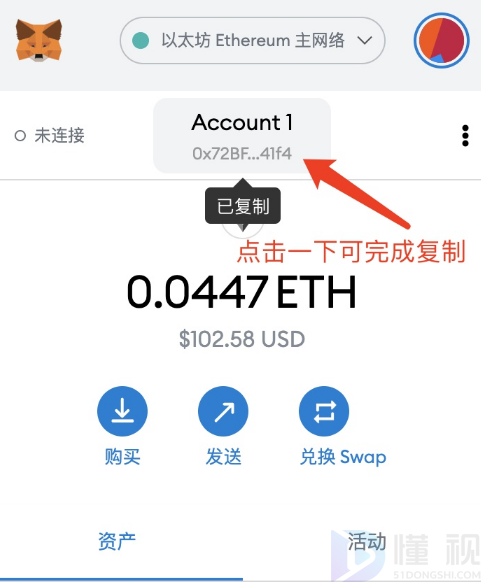 小狐貍錢包設(shè)置方法