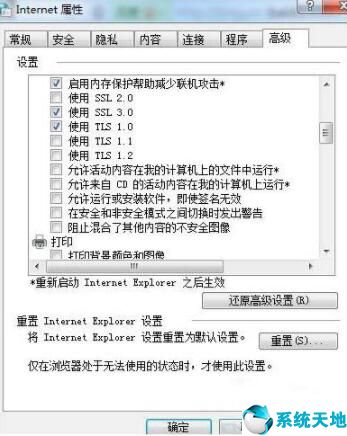 win7無法安裝軟件(win7電腦無法安裝軟件)