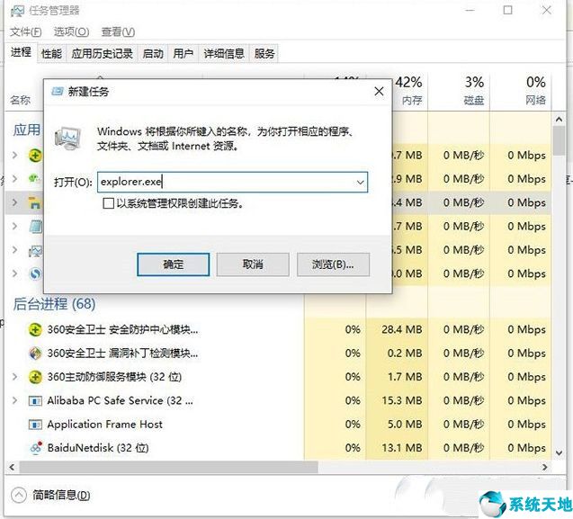 電腦開機后不顯示桌面(電腦開機不顯示桌面怎么辦黑屏)