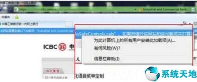 win7無(wú)法安裝軟件(win7電腦無(wú)法安裝軟件)