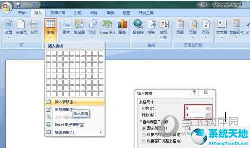 word 2007怎么制作表格(用word2007怎么制作表格)