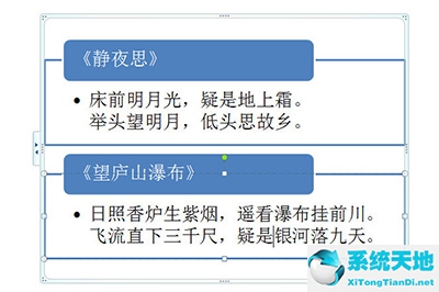 ppt怎么一鍵排版文字和圖片(ppt多文字排版的技巧)